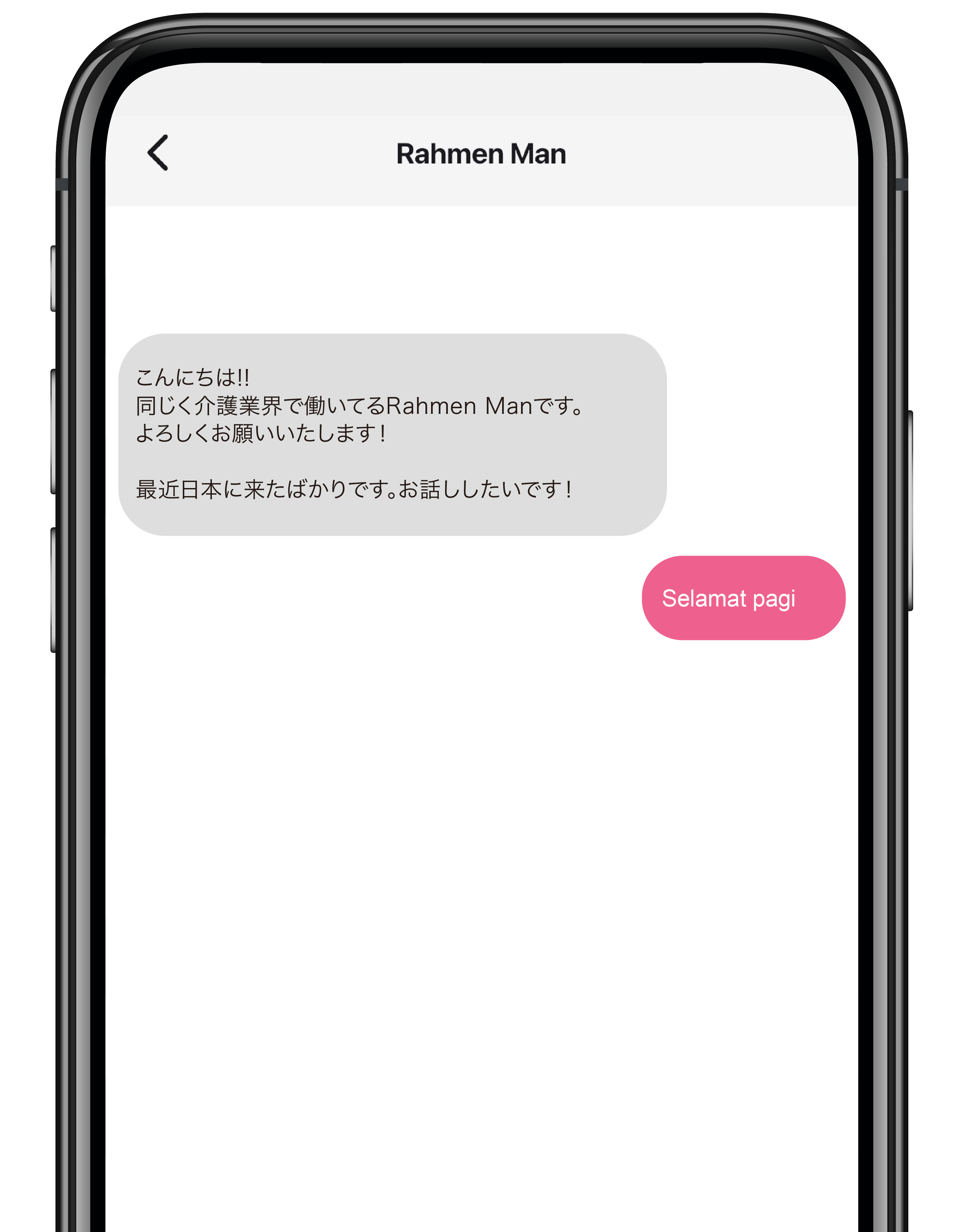 トークを楽しもう
