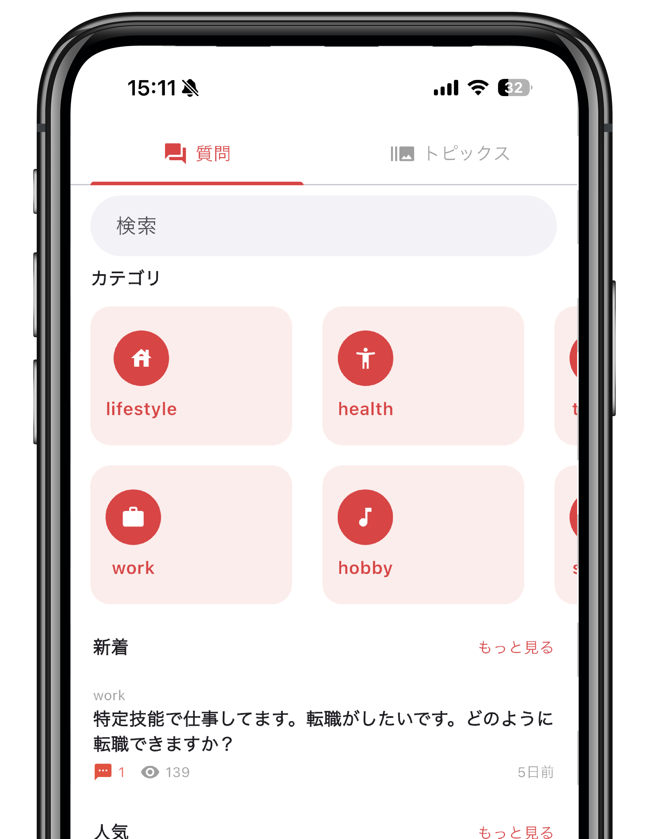 お困りを解決